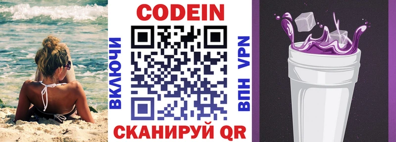 нарко площадка телеграм  omg онион  Щёлкино  Codein напиток Lean (лин) 