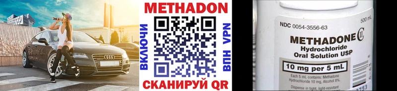 МЕТАДОН methadone Щёлкино