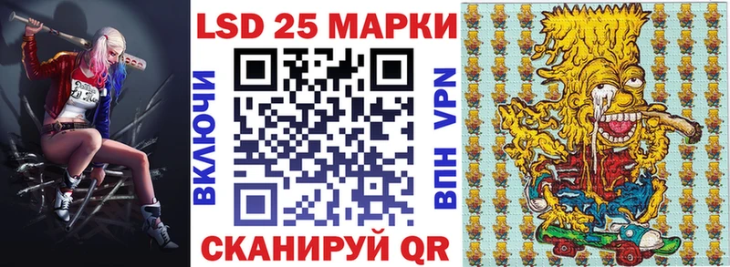 Марки 25I-NBOMe 1500мкг  Щёлкино 
